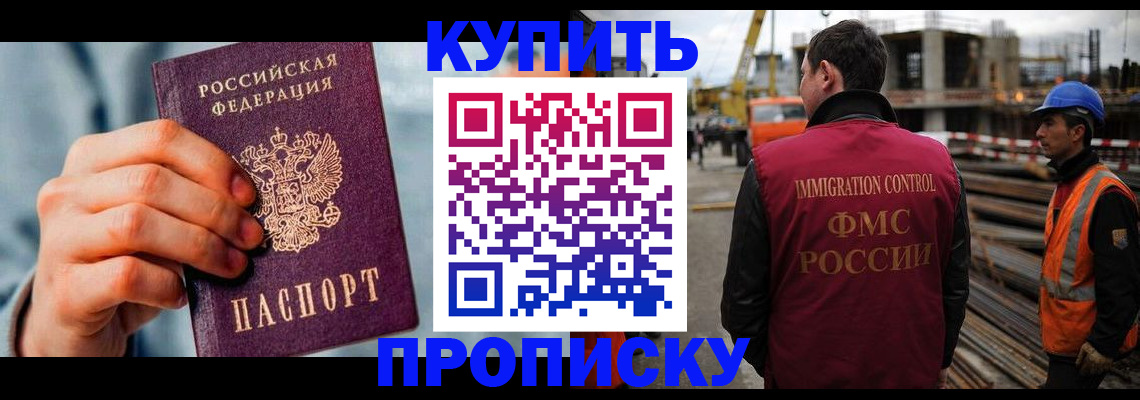 временная регистрация адрес в Волгодонске