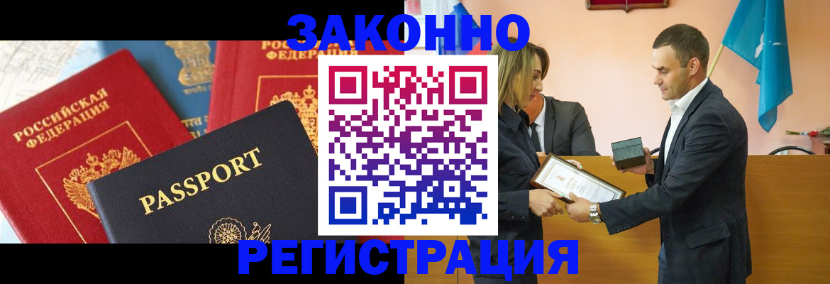 прописка поиск в Волгодонске