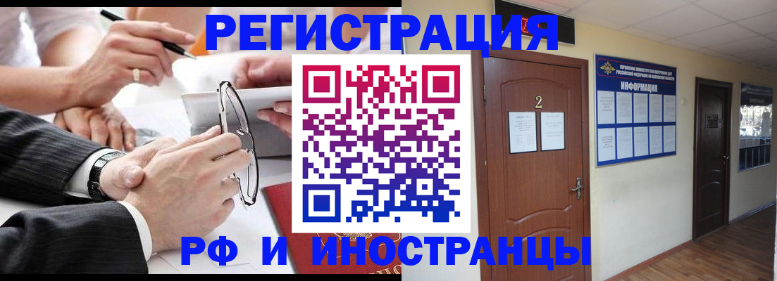 прописка паспорт в Волгодонске