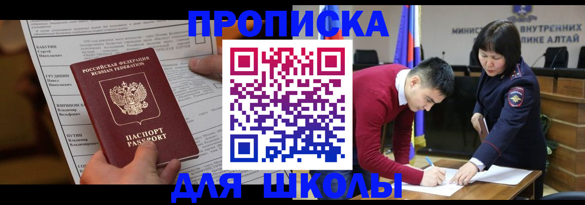 прописка паспорт в Волгодонске