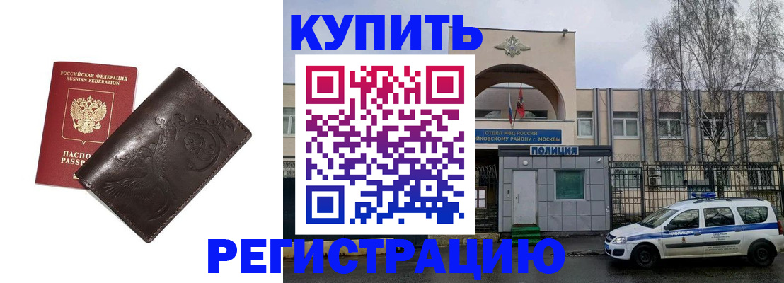 временная регистрация законно в Волгодонске