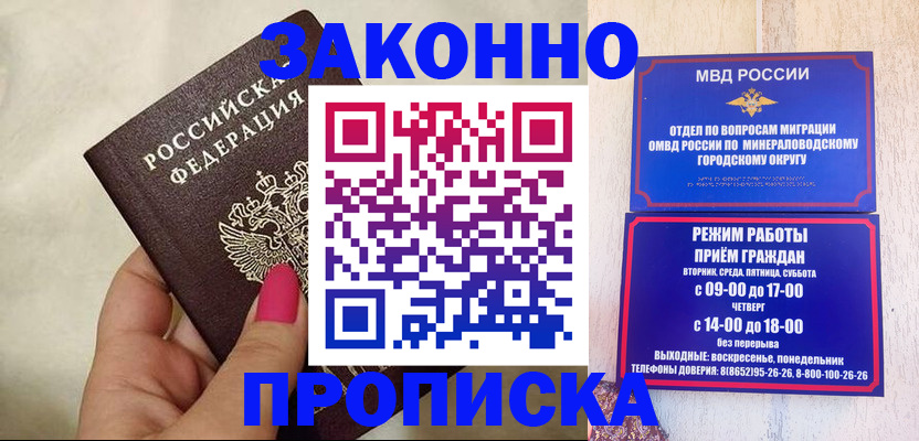 прописка для школы в Волгодонске