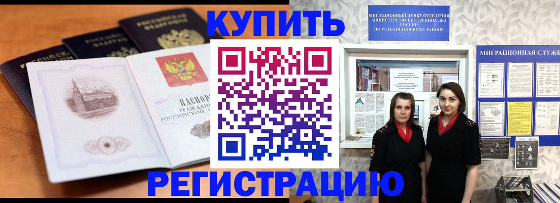 временная регистрация госуслуги в Волгодонске
