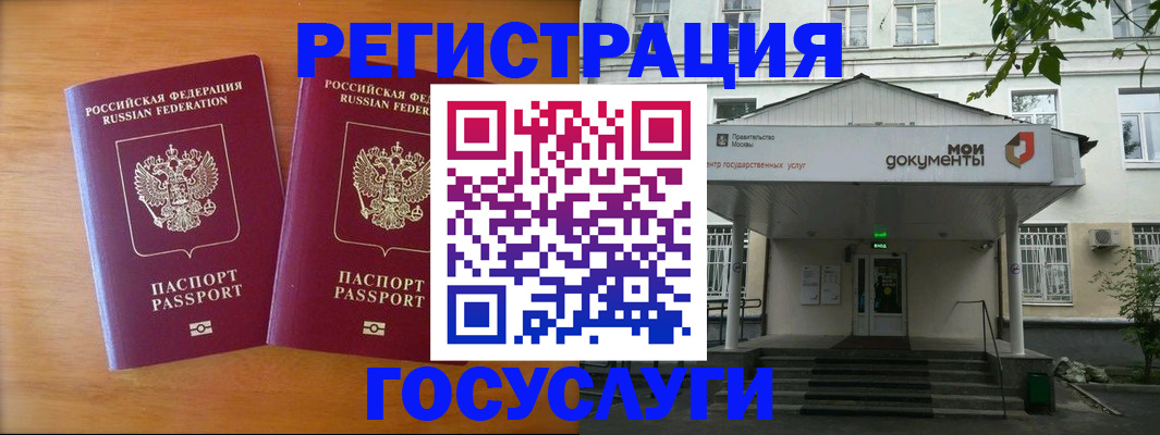 временная регистрация для всех в Волгодонске